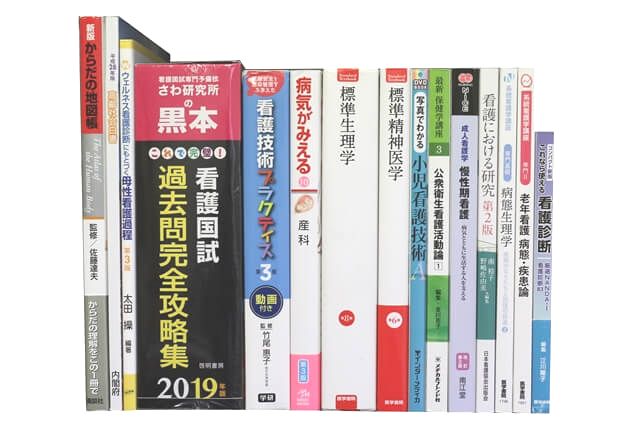 医学書･医学専門書、看護学の教科書・専門書の買取