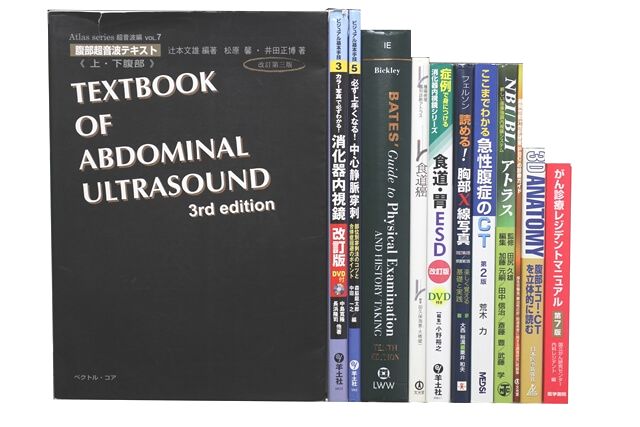 医学書･医学専門書の買取