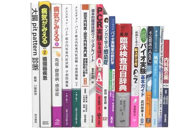 医学書･医学専門書、医師国家試験参考書・問題集の買取