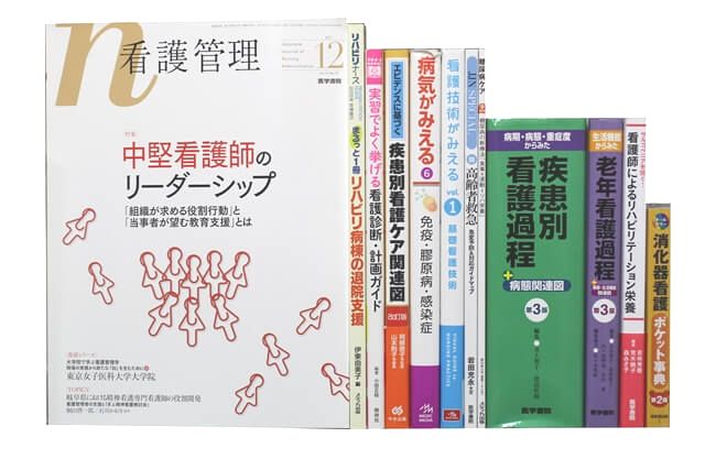 医学書･医学専門書、看護学の教科書・専門書の買取
