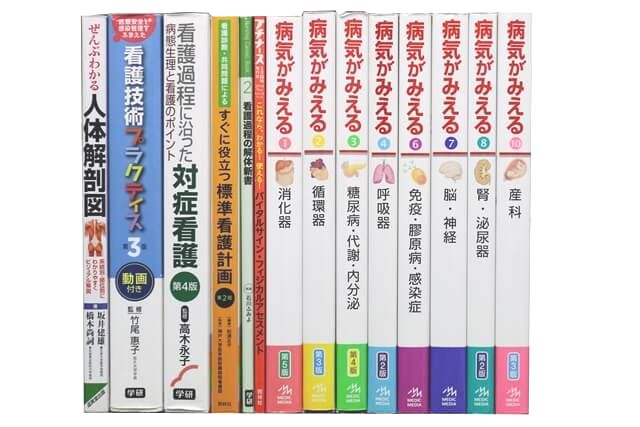 医学書･医学専門書、看護学の教科書・専門書の買取