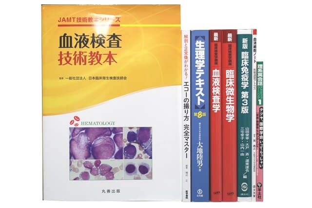 医学書･医学専門書の買取