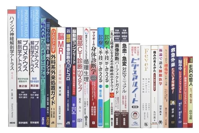 医学書･医学専門書の買取