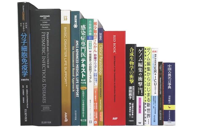 医学書･医学専門書の買取