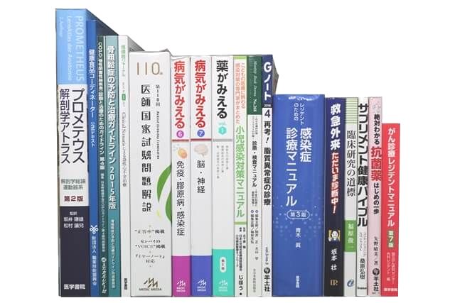 医学書･医学専門書の買取