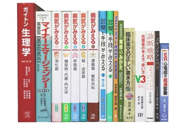 医学書･医学専門書の買取