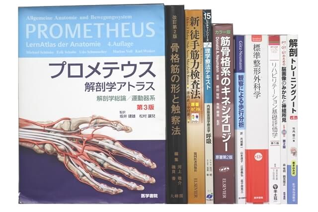 医学書･医学専門書の買取