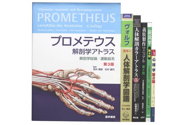 医学書･医学専門書の買取