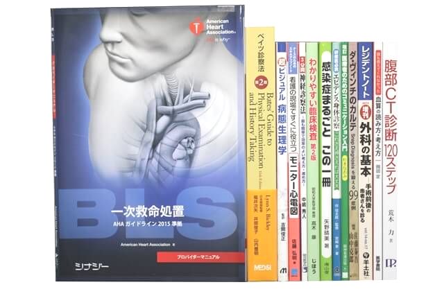 医学書･医学専門書の買取