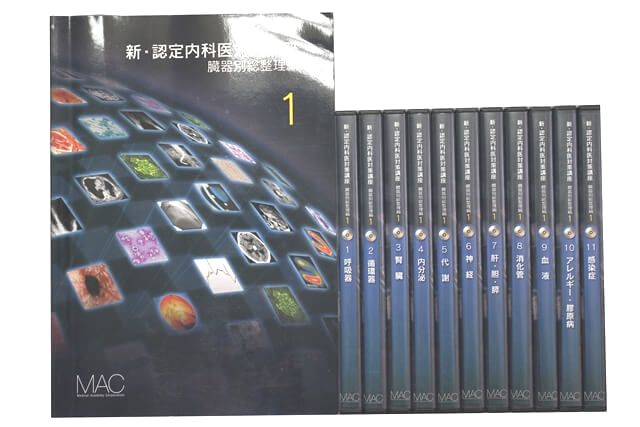 医学書･医学専門書の買取