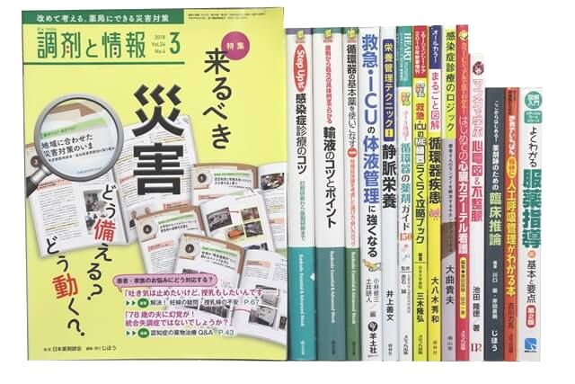 医学書・医学専門書、薬学・漢方学の教科書・専門書の買取