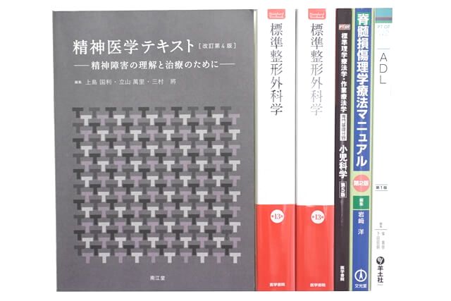 医学書･医学専門書の買取