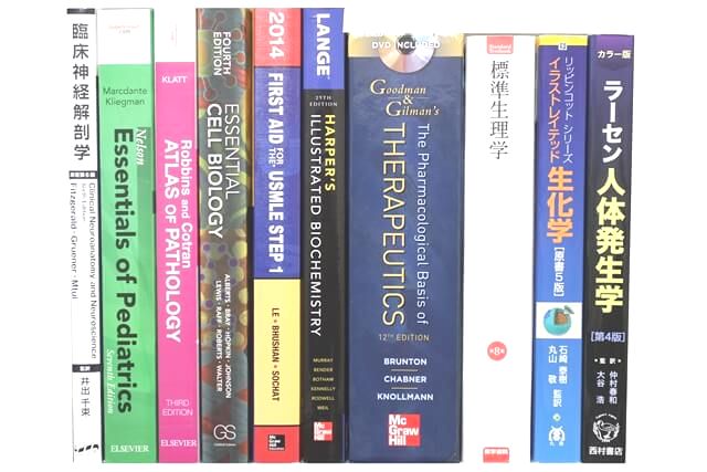医学書･医学専門書の買取