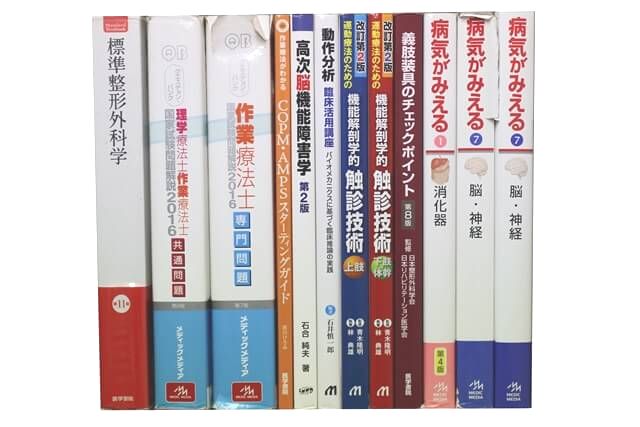 医学書･医学専門書、理学療法・作業療法・運動療法・リハビリテーションの教科書・専門書の買取