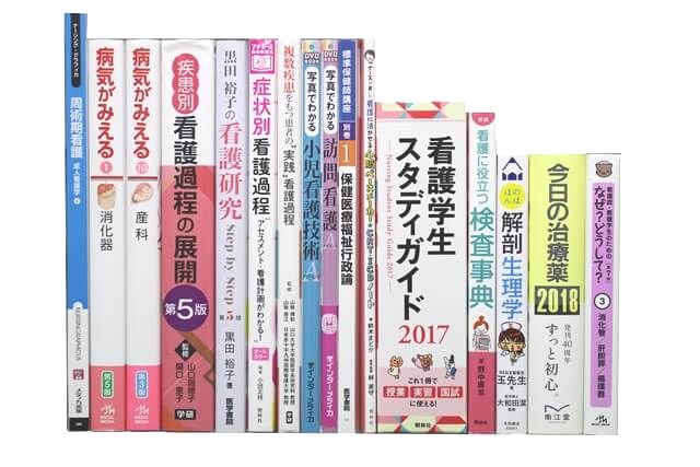 医学書･医学専門書、看護学の教科書・専門書の買取