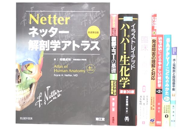 医学書･医学専門書の買取