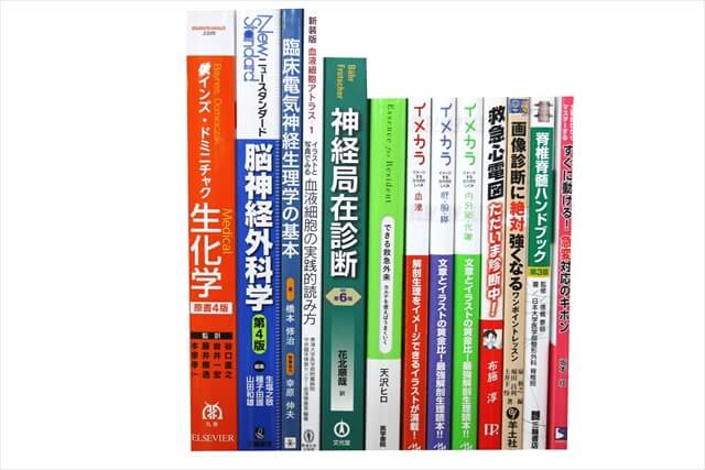 医学書･医学専門書の買取