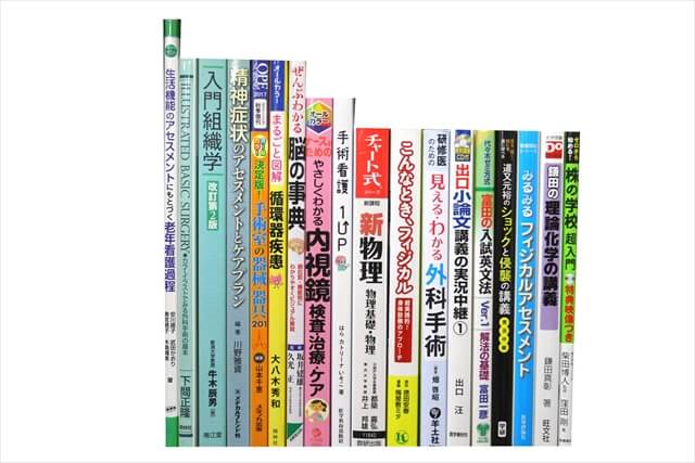 医学書･医学専門書の買取
