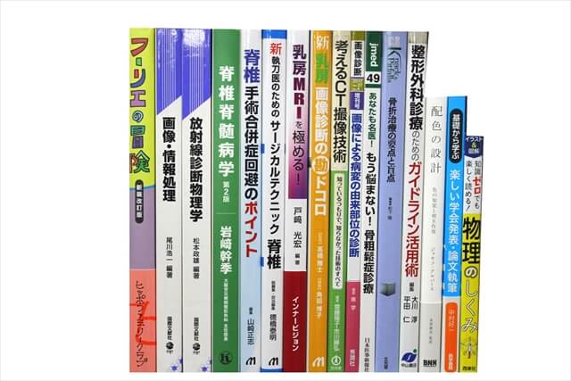 医学書･医学専門書の買取