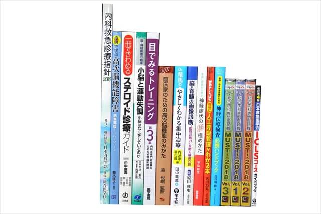 医学書･医学専門書の買取