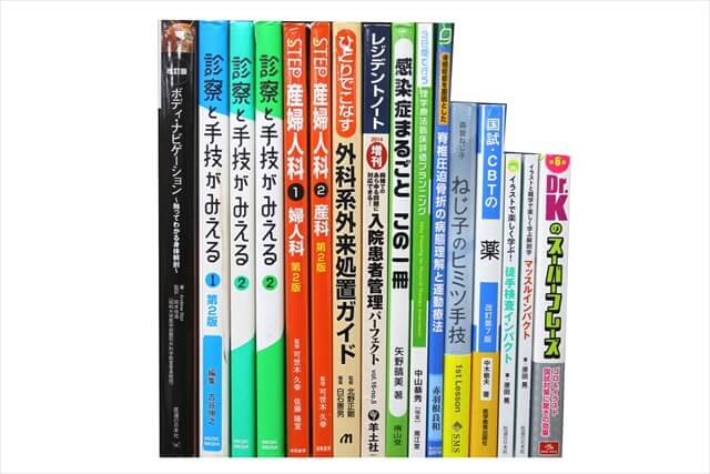 医学書･医学専門書の買取