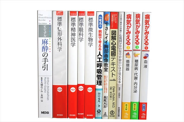 医学書･医学専門書の買取