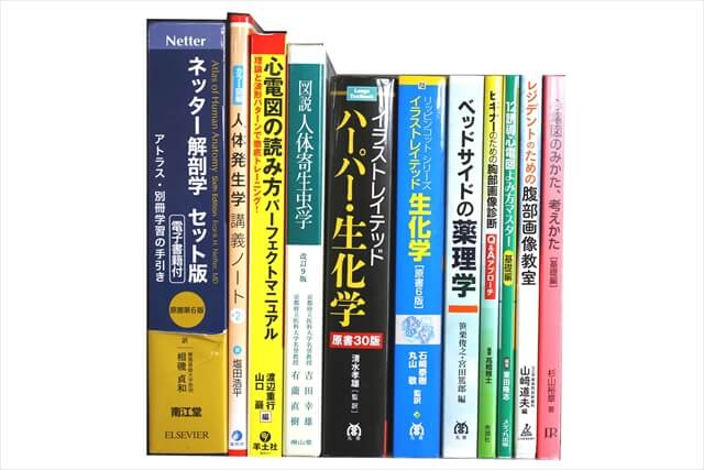 医学書･医学専門書の買取