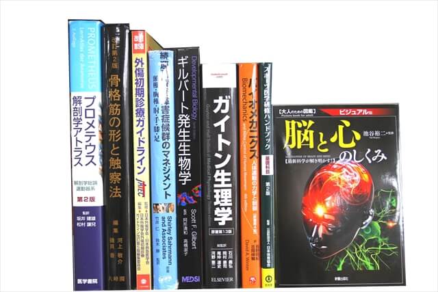 医学書･医学専門書の買取
