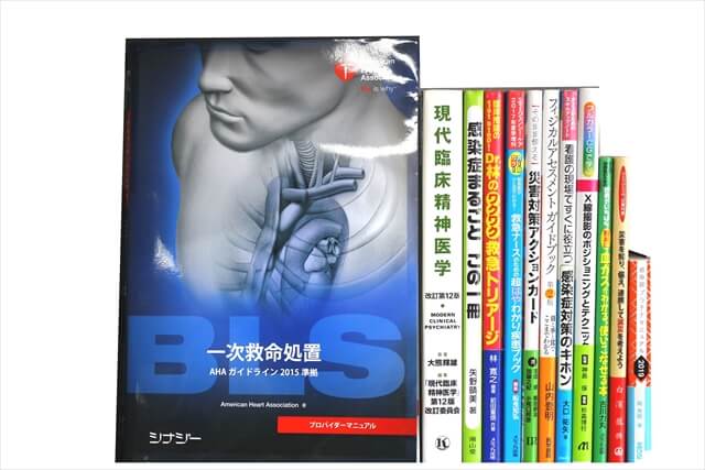 医学書･医学専門書の買取