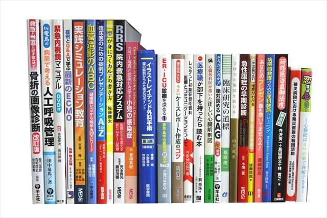 医学書･医学専門書の買取