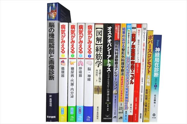 医学書･医学専門書、理学療法・作業療法・運動療法・リハビリテーションの教科書・専門書の買取