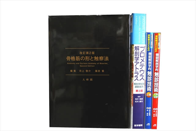 医学書･医学専門書の買取