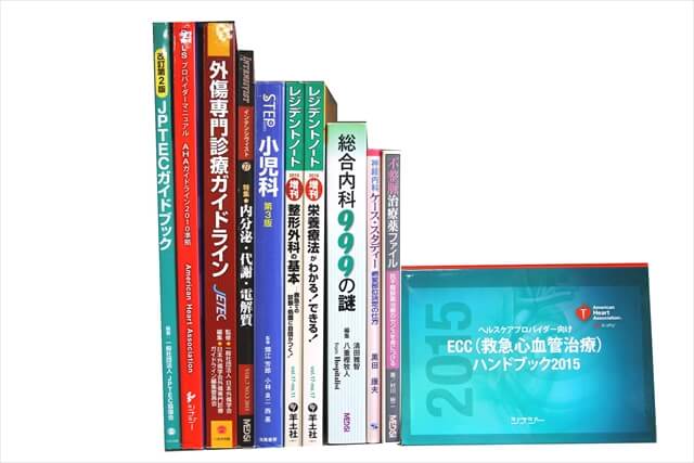 医学書･医学専門書の買取