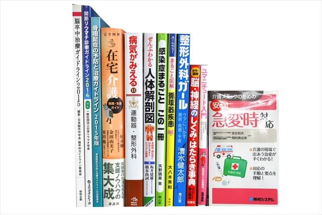 医学書･医学専門書の買取