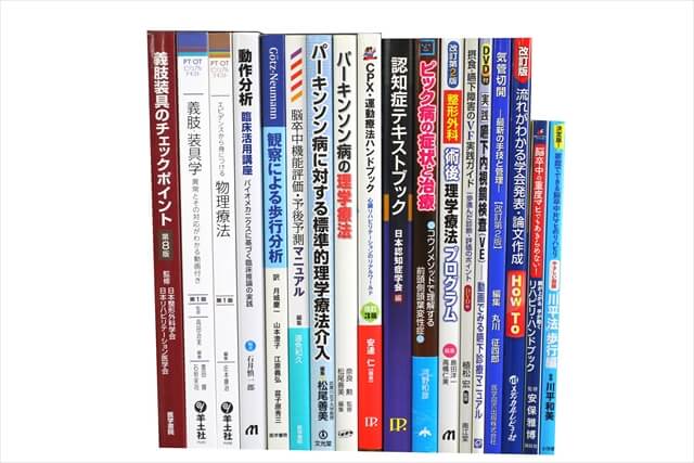 医学書･医学専門書、物理学・化学・数学の教科書・専門書の買取