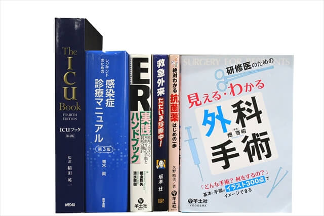 医学書･医学専門書の買取