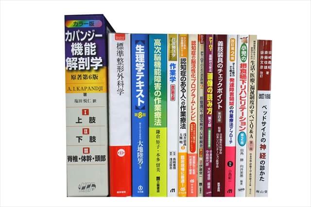 医学書･医学専門書の買取