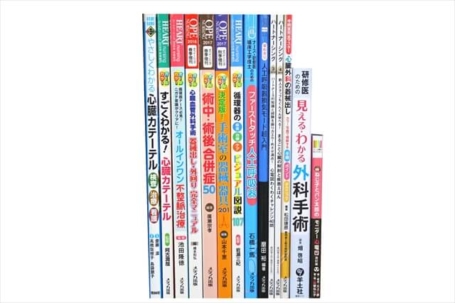 医学書･医学専門書の買取