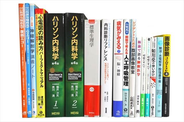 医学書･医学専門書、解剖学の教科書・専門書の買取