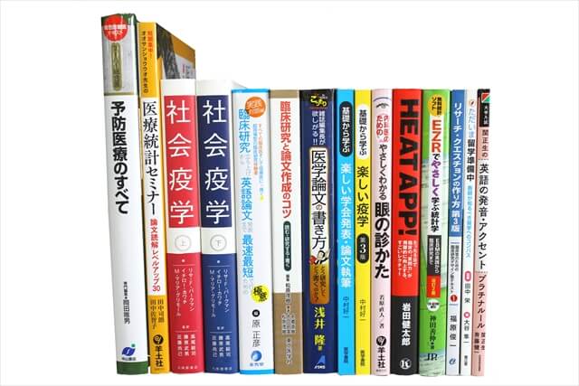 医学書･医学専門書の買取