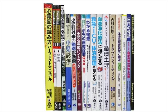 医学書･医学専門書の買取