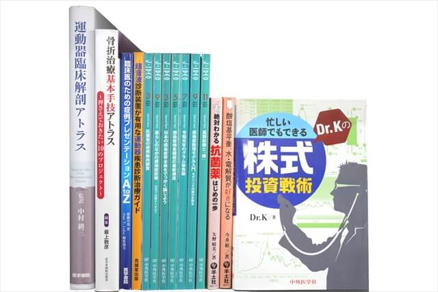 医学書･医学専門書、統計学・経営学の教科書・専門書の買取