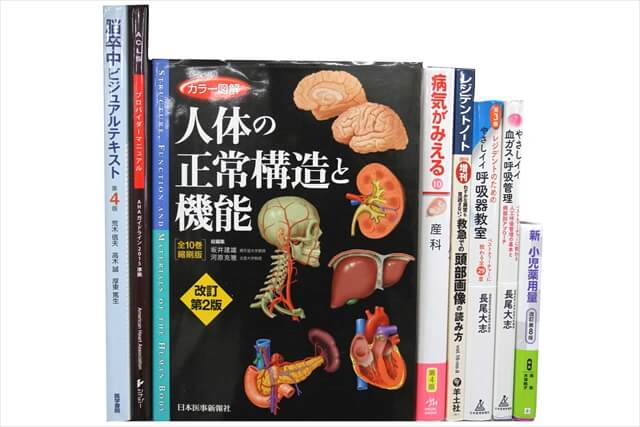 医学書・医学専門書の買取