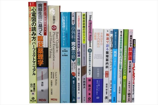 医学書・医学専門書の買取