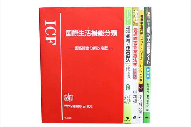 医学書･医学専門書の買取