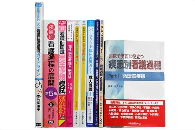 医学書･医学専門書、看護学の教科書・専門書の買取