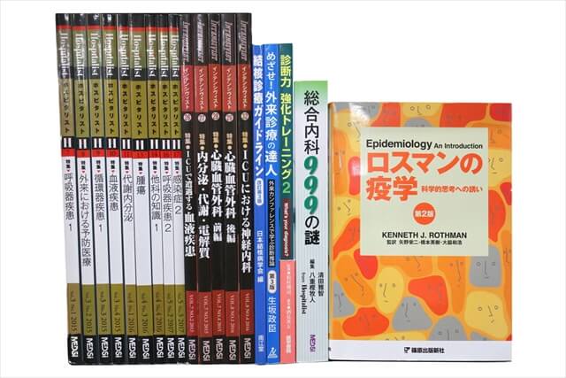 医学書・医学専門書の買取