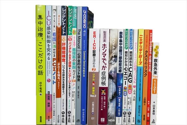 医学書･医学専門書の買取