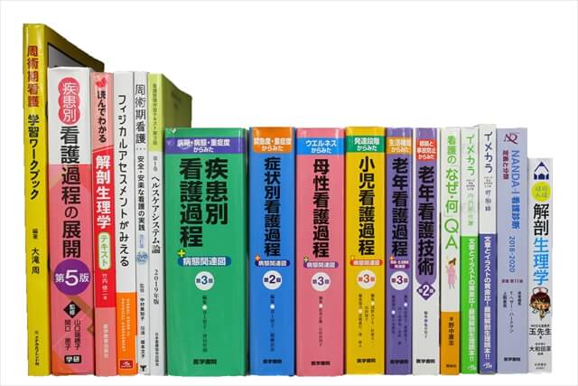 医学書･医学専門書、看護学の教科書・専門書の買取