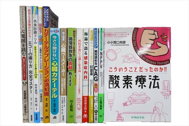 医学書・医学専門書の買取